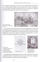 Север и история. Четвертые Феодоритовские чтения