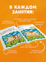 Рисуем пальчиками. 1-3 года. Уровень 1 (новый тираж, без наклеек)