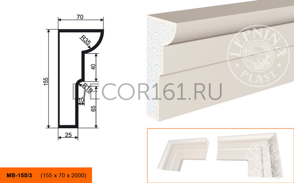 Фасадный Молдинг МВ - 160/1 160х25х2000