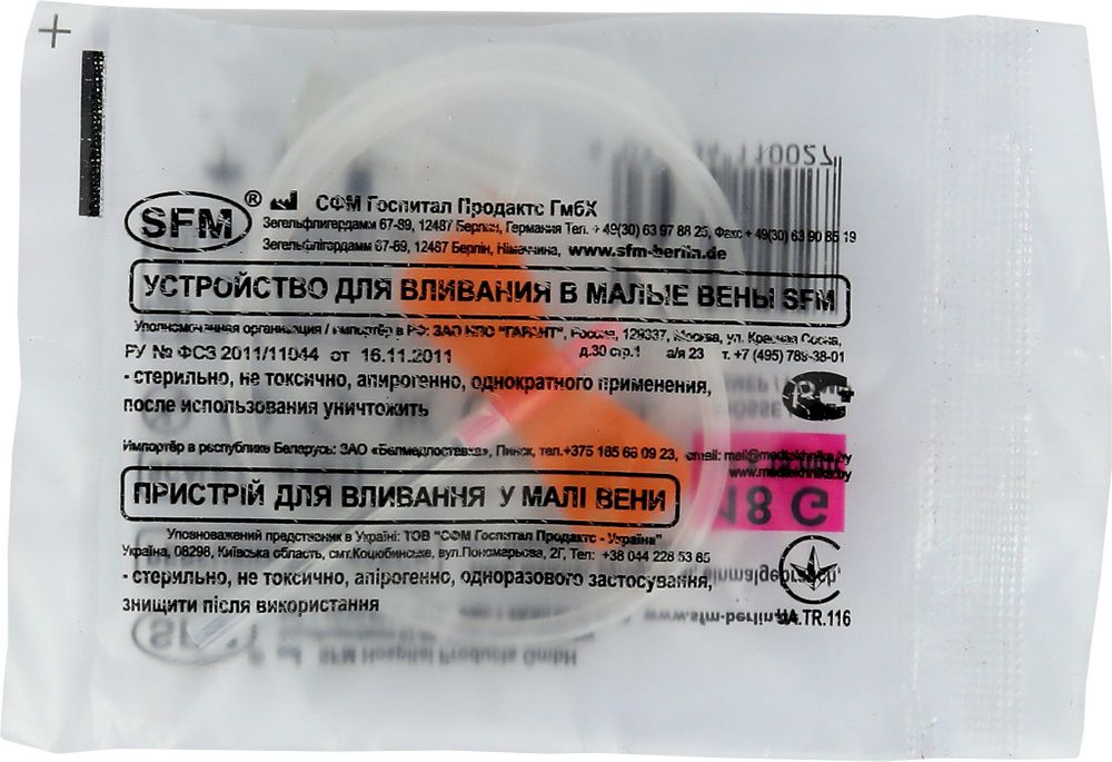 Игла-бабочка SFM 18G