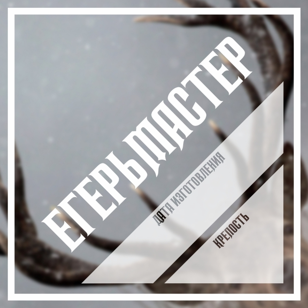 Этикетки для бутылок