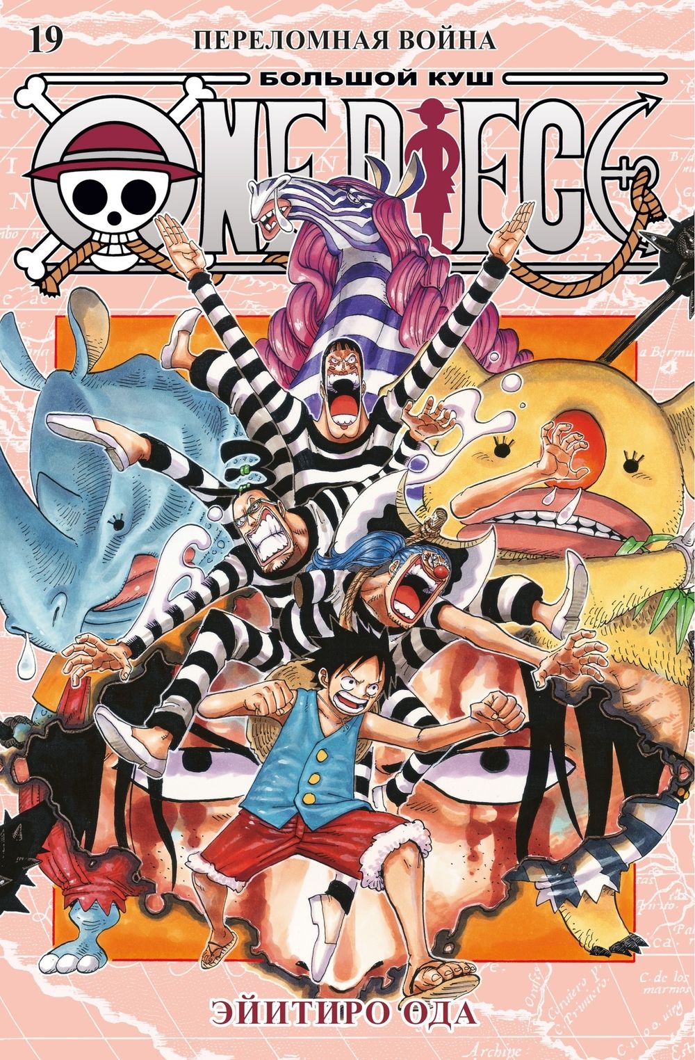 Манга One Piece. Большой куш. Том 19