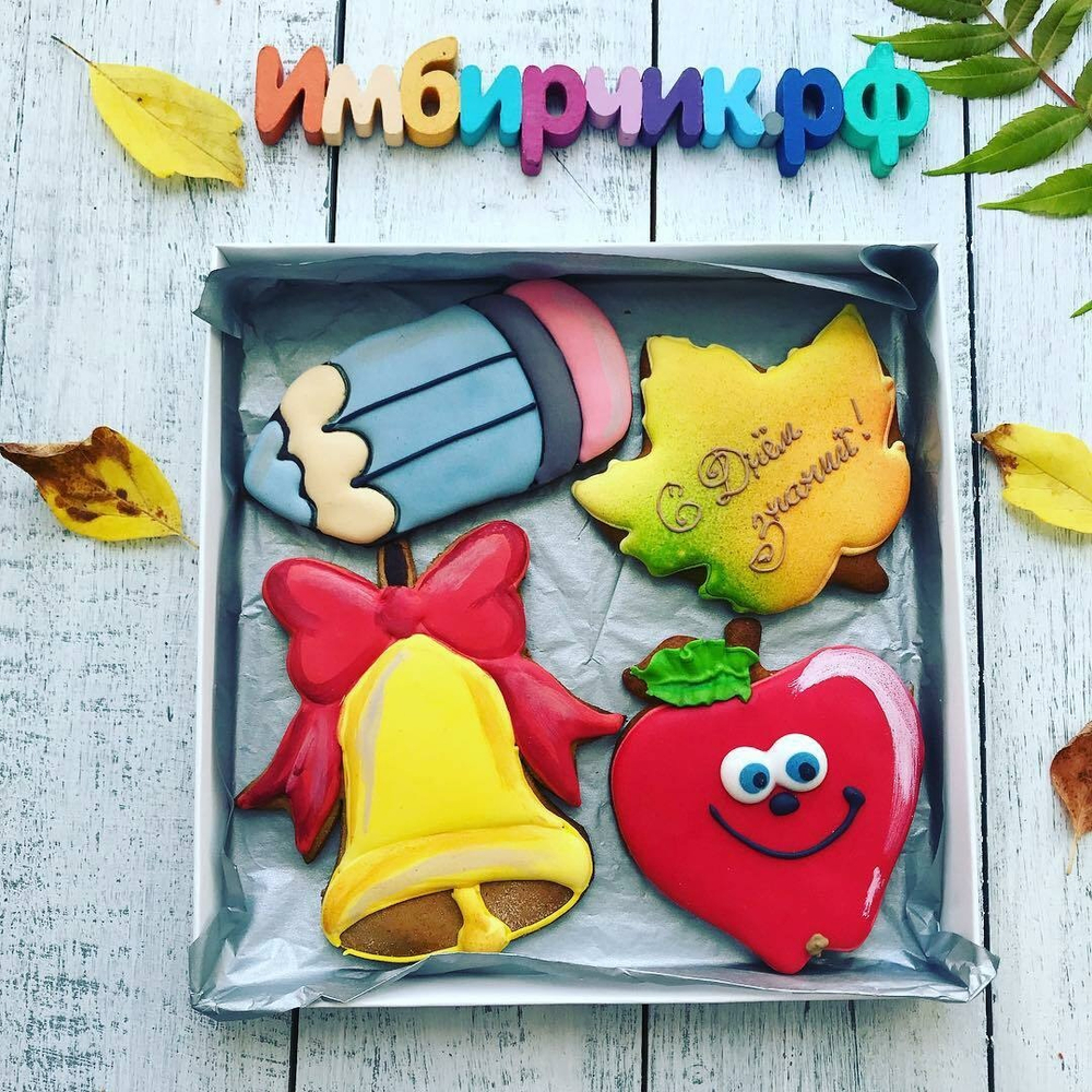 Имбирные пряники 1 сентября