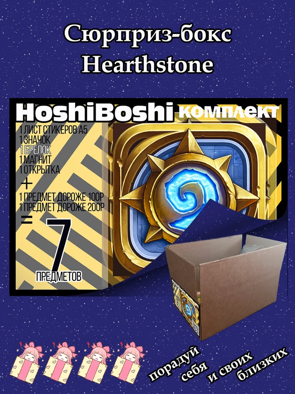 Набор для праздника