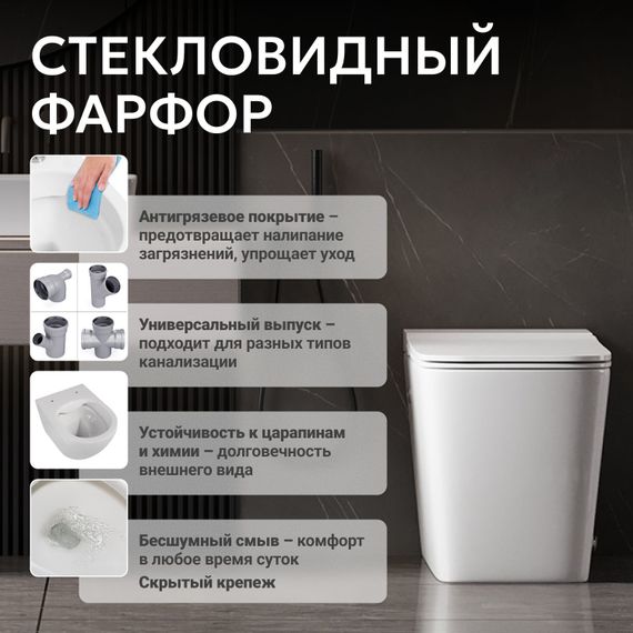 Унитаз ABBER Rechteck AC1213P приставной белый с импульсным смывом