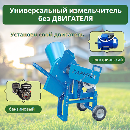 Универсальный измельчитель без ДВИГАТЕЛЯ