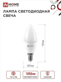 Лампочка светодиодная Е14 свеча 11Вт холодный свет 6500К 1050Лм упаковка 4шт. IN HOME