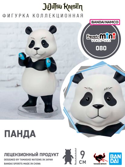 Фигурка Tamashii Nations Figuarts Mini Jujutsu Panda / Фигурка по мотивам аниме "Магическая битва", Панда