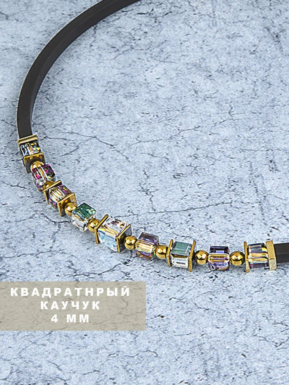 Бижутерия женская набор комплект колье и серьги на квадратном каучуке