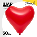 Шар латексный Сердце Стандарт 30 см (Красный)
