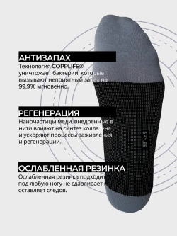 Носки COPPLIFE DIABETIC с ослабленной резинкой