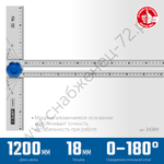 ЗУБР Т-угольник алюминиевый с подвижной направляющей, Профессионал (34389)