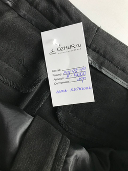 Брюки для повседневного гардероба, визуально на 42/44 размер