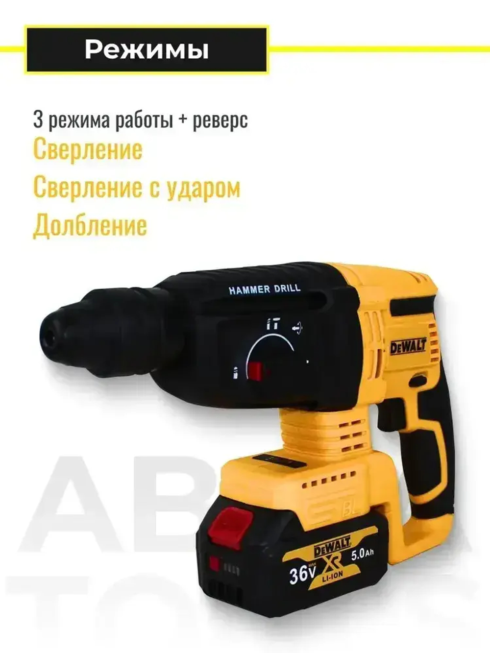 Перфоратор аккумуляторный Dewalt