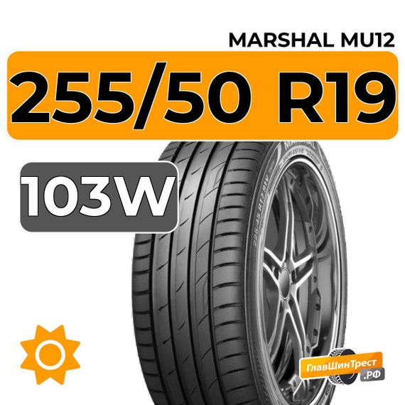 Marshal MU12 255/50 R19 103W
