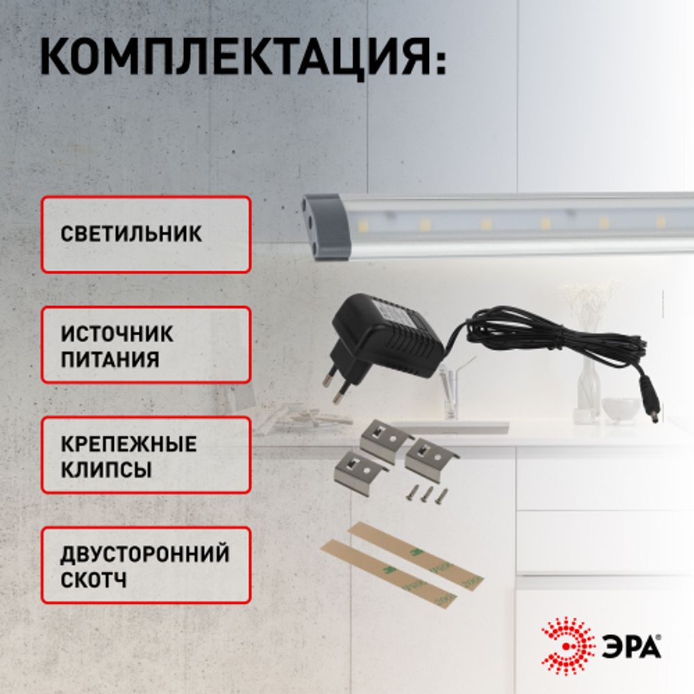 ЭРА Модульный светильник LM-3-840-C1