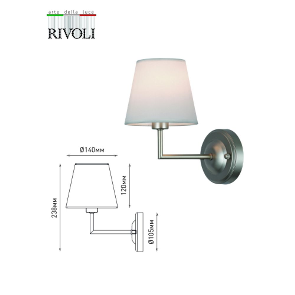Бра светильник Rivoli Freda 2089-401 настенный 1 х Е14 40 Вт классика аналог
