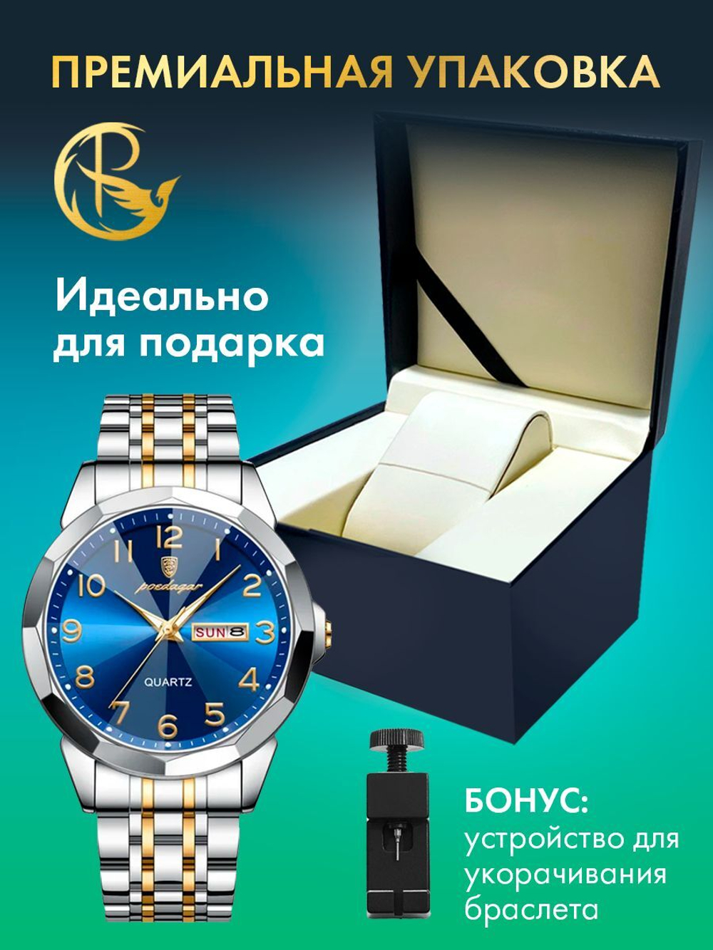 Часы мужские кварцевые NEMBUS 852 c браслетом замок бабочка (серебро, желтое золото, синий)