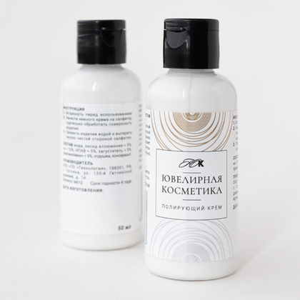 Полирующий крем "ЮК" для ювелирных изделий, 50 мл