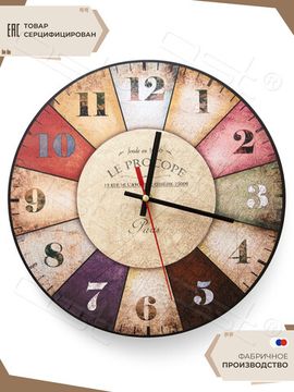 Настенные часы "Paris cafe"