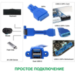 Переходник USB 3.0 20 PIN, Переходник для материнской платы USB 3.0