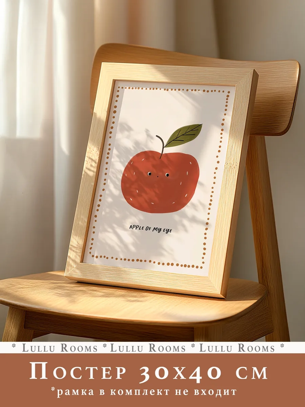 Постер для детской 30х40 см интерьерный эстетика