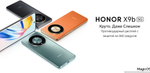 Смартфон HONOR X9b 8Gb/256Gb Dual 5G, Ростест, Android, зеленый