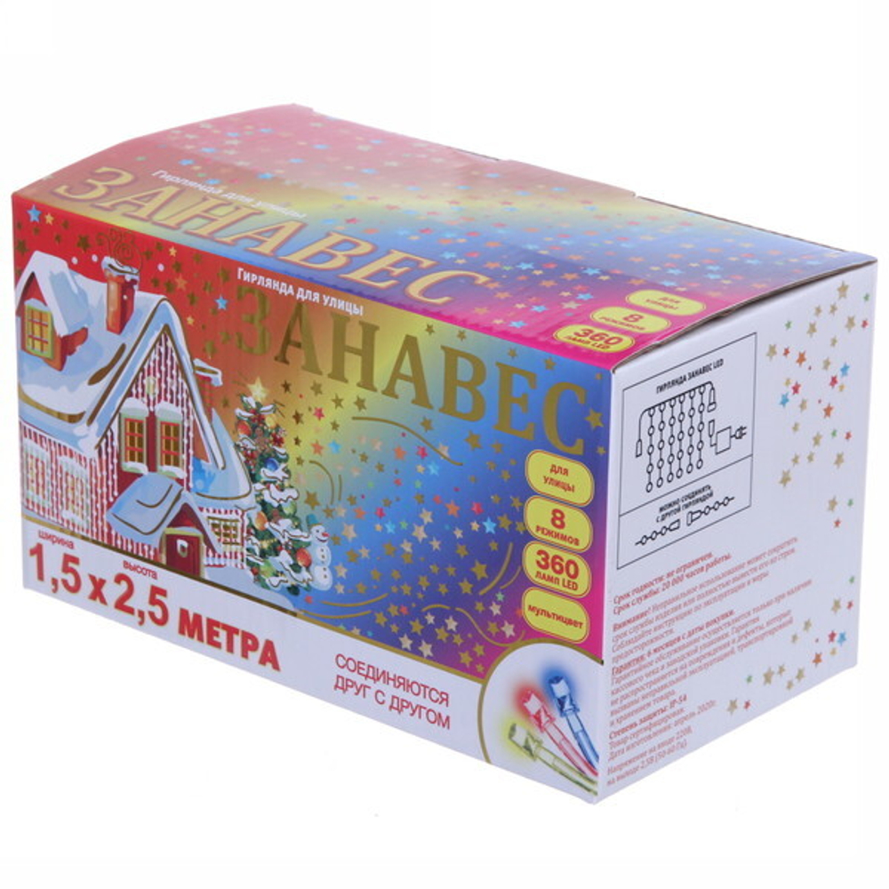 Гирлянда для улицы ЗАНАВЕС ш1,5* в2,5 м 360 ламп LED, прозрач.пров, 8 реж.,IP-54, Мультицвет (возможность соединения)