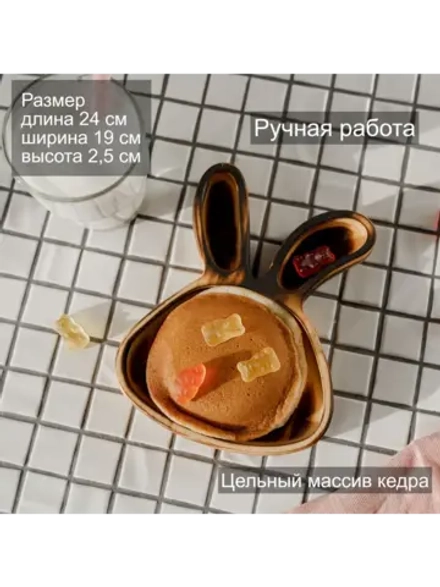 Деревянная менажница "Кролик" из кедра