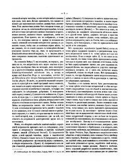 Известия Общества любителей естествознания. Том 4. Материалы для антропологии курганного периода в Московской губернии | А. Богданов