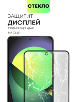 Стекло антишпион BROSCORP для Samsung Galaxy S21 FE оптом (арт. SS-S21FE-FSP-GLASS-SPY)