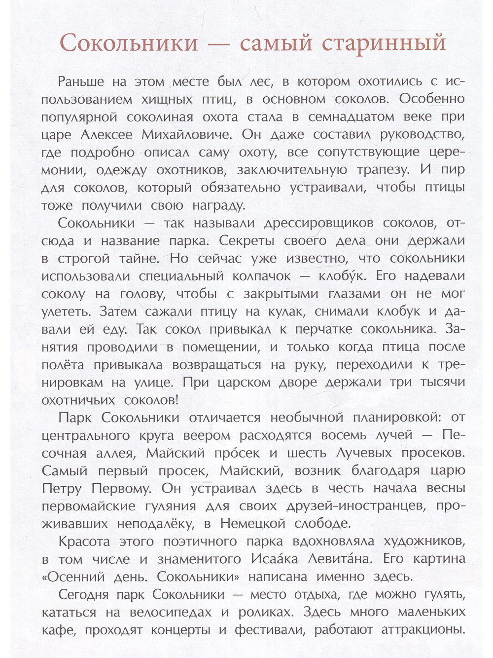 Семь чудес света: старые и новые