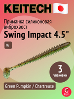 Приманка силиконовая Keitech Swing Impact 4.5" #417 Gold Flash Minnow, 3 упаковки по 6 штук