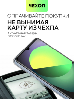 Чехол BROSCORP для realme Narzo 50i Prime;realme C30 (арт. RM-N50iPRIME-TPU-01-POCKET)