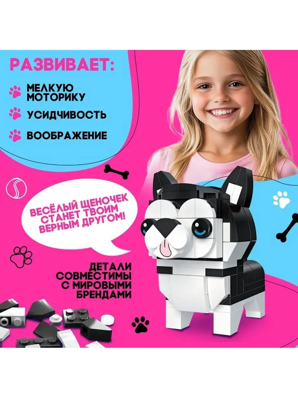 Конструктор Cute pets, Хаски, 106 деталей