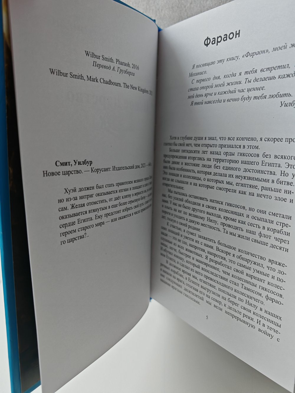 Новое царство