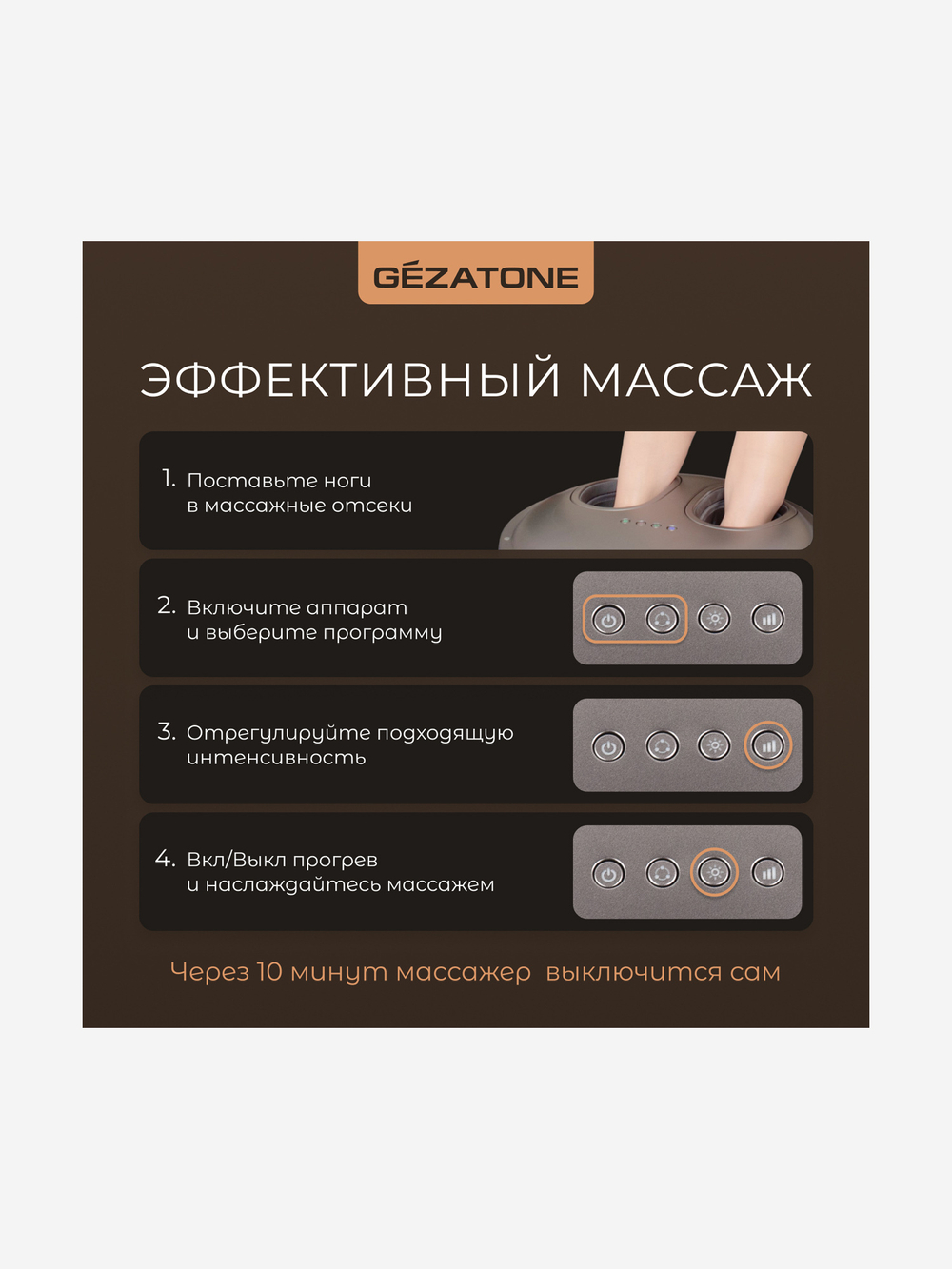 Gezatone AMG725W Массажер для ног беспроводной