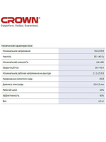 Сварочный инвертор постоянного тока (ММА) CROWN CT33098
