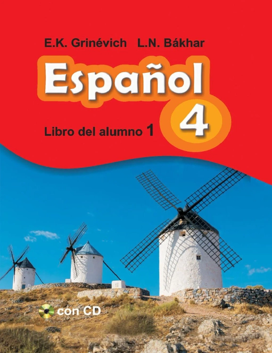 Интерактивное пособие "Литературное чтение 4 класс. Книги Древней Руси. Страницы старины седой"