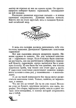 Полное лукошко | Н. Надеждина