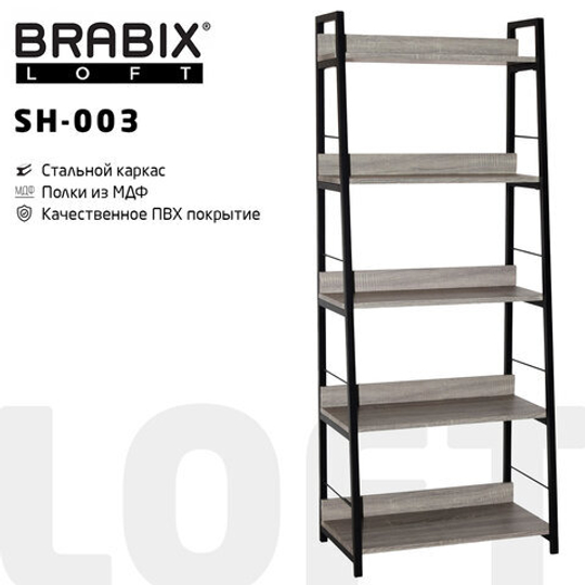 Стеллаж на металлокаркасе BRABIX "LOFT SH-003", 600х350х1500, 5 полок, цвет дуб антик, 641235