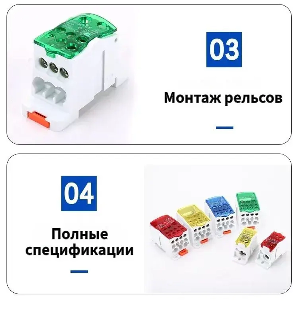 4шт. UKK80, 80А 690В. Распределительный блок на дин-рейку (DIN), кросс-модуль.