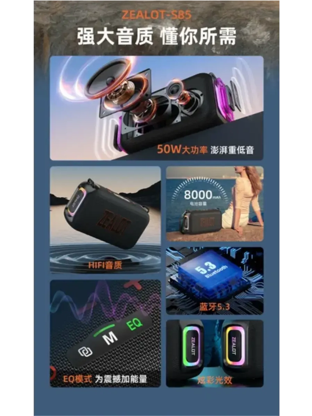 Колонка Zealot S85 50W синий