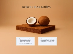 Детский матрас Materlux Divino Kids