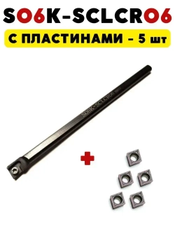 Резец расточной токарный по металлу 6 мм S06K-SCLCR06