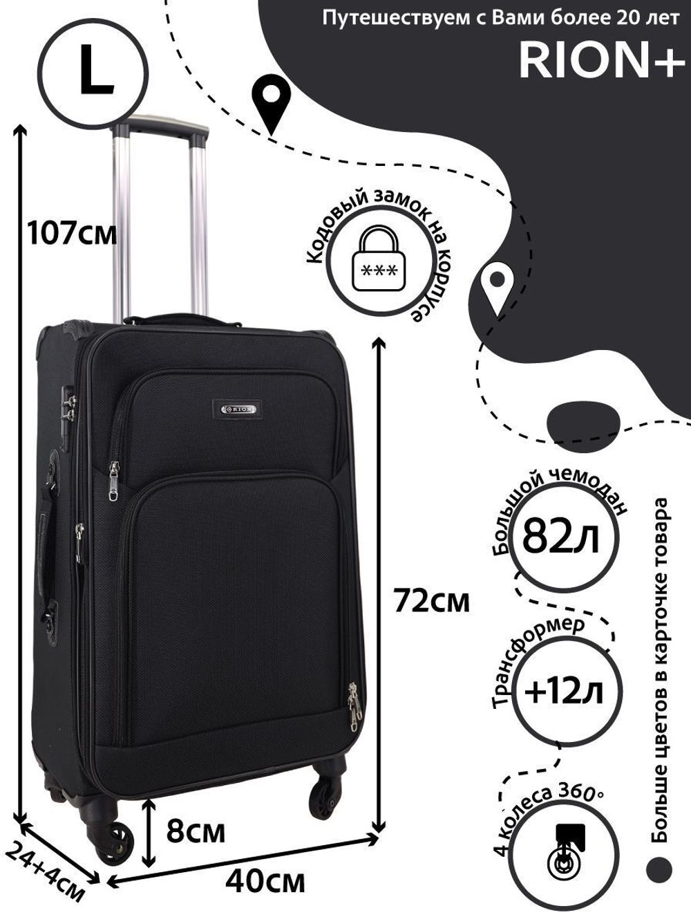 Чемодан 457 / Суперлегкий каркас