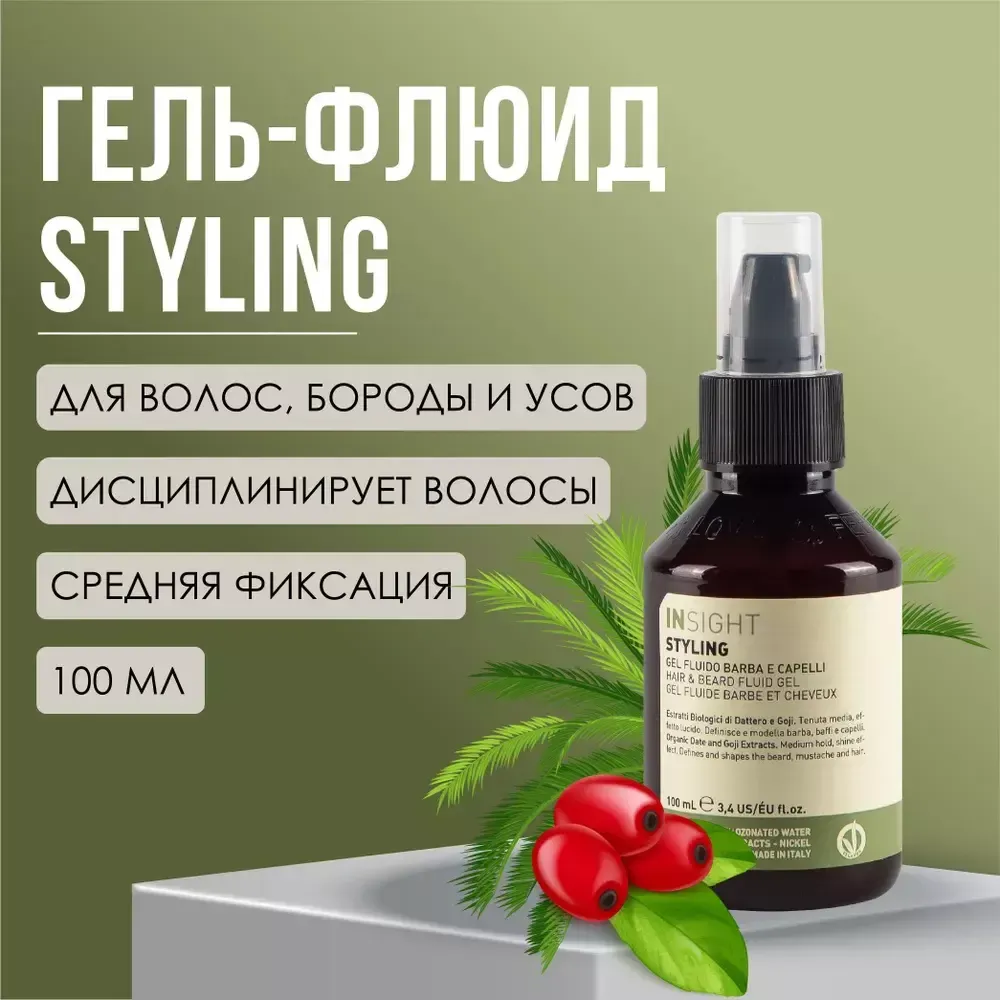 INSIGHT STYLING HAIR &amp; BEARD FLUID GEL Гель-флюид для волос и бороды, 100 мл