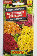 Целозия гребенчатая Петушиный гребешок, смесь сортов СМЦ-664