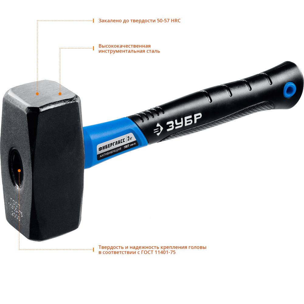 2010-10 Кувалда с фиберглассовой рукояткой