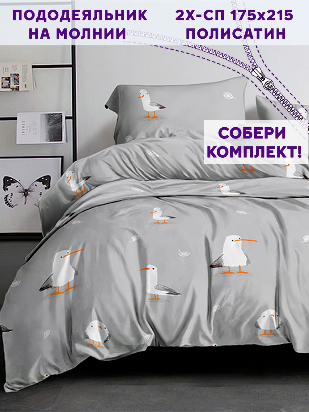 Пододеяльник Simple House "Кэмпбелл" 2-сп 175х215 см